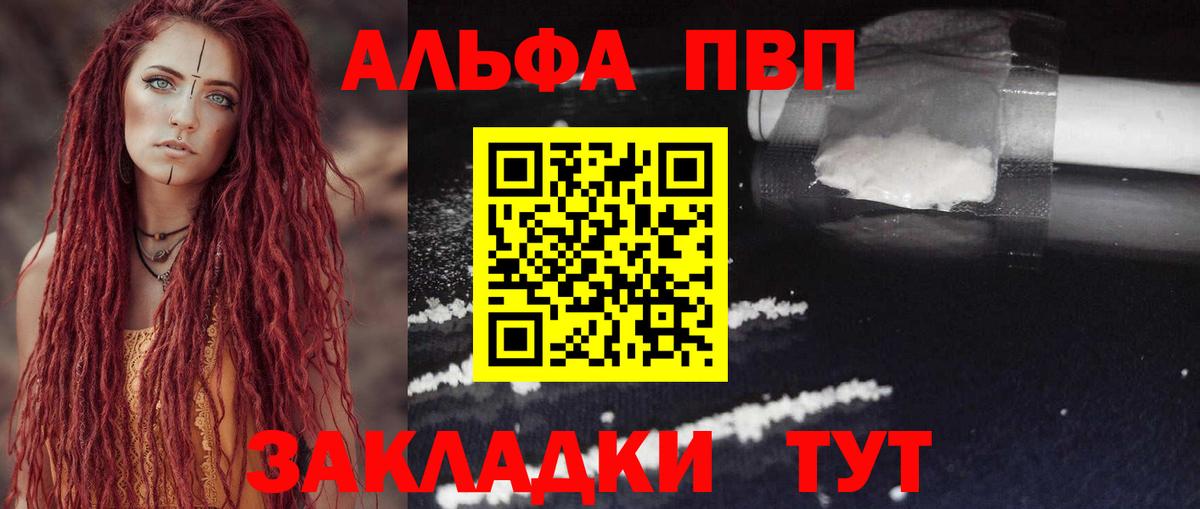 APVP крисы CK  APVP СК  Вход с VPN  Сарапул  Alpha-PVP Соль 