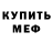 Альфа ПВП крисы CK Lenok Okei