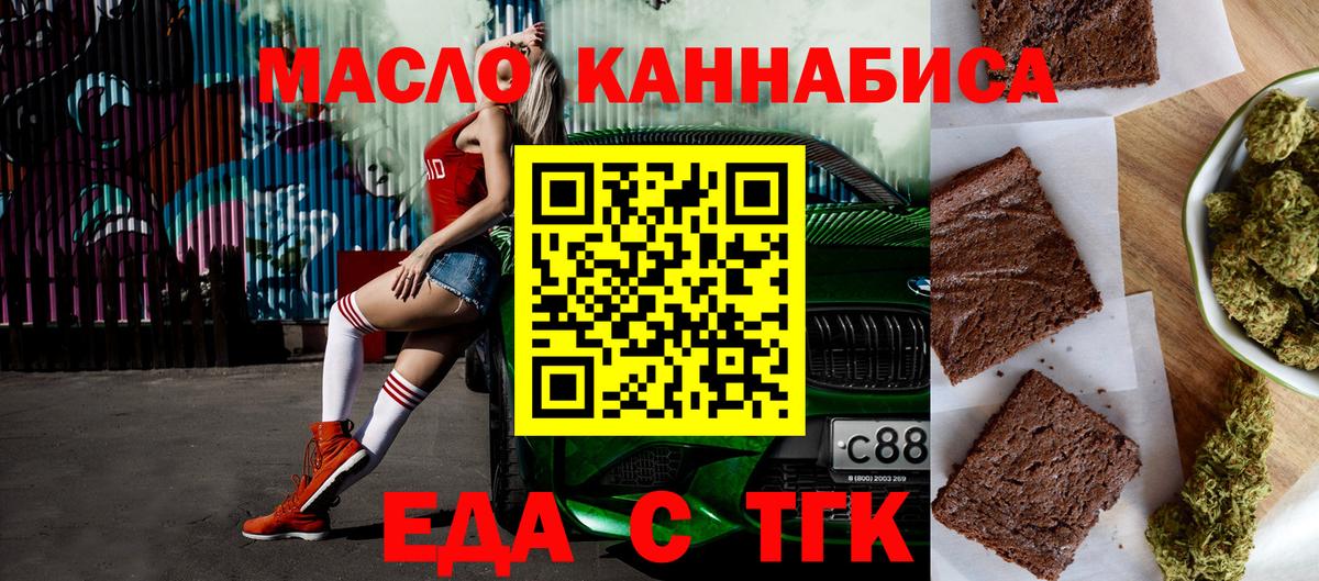 Сарапул  Cannafood марихуана  Вход с VPN 