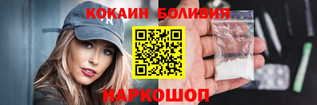 Кокаин  Кокаин Эквадор  Сарапул  Вход с VPN  Cocaine 98% 