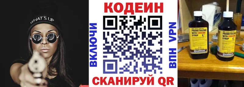 Codein напиток Lean (лин) где купить наркоту Сарапул