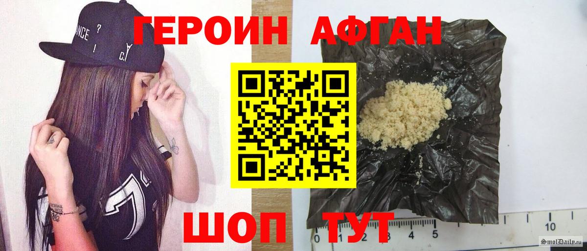 Героин Heroin Сарапул