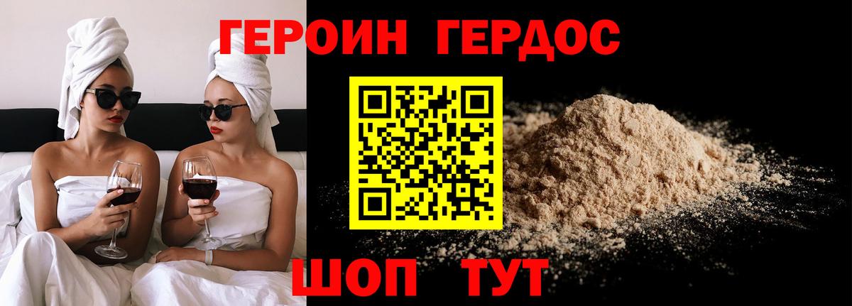 Сарапул  ГЕРОИН афганец  Вход с VPN 