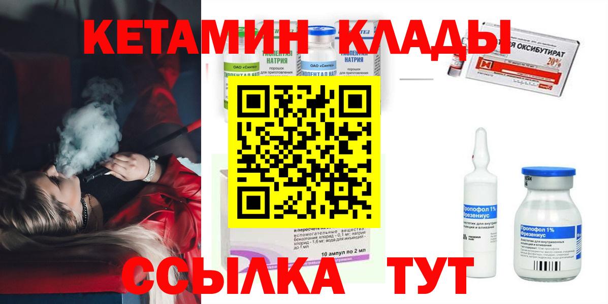 Сарапул  КЕТАМИН ketamine  Вход с VPN  КЕТАМИН VHQ 