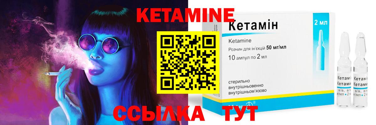 КЕТАМИН ketamine Сарапул