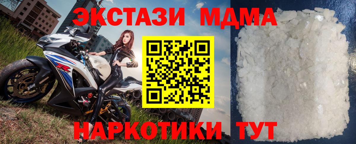 Сарапул  МДМА молли  МДМА crystal  Вход с VPN 