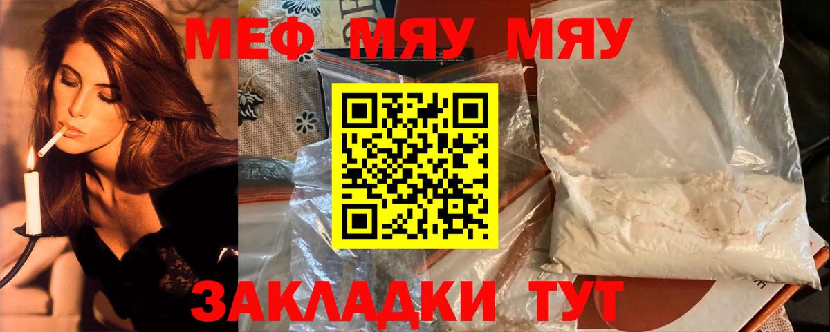 МЕФ VHQ  Вход с VPN  Мефедрон  МЯУ-МЯУ  Сарапул  МЯУ-МЯУ кристаллы 