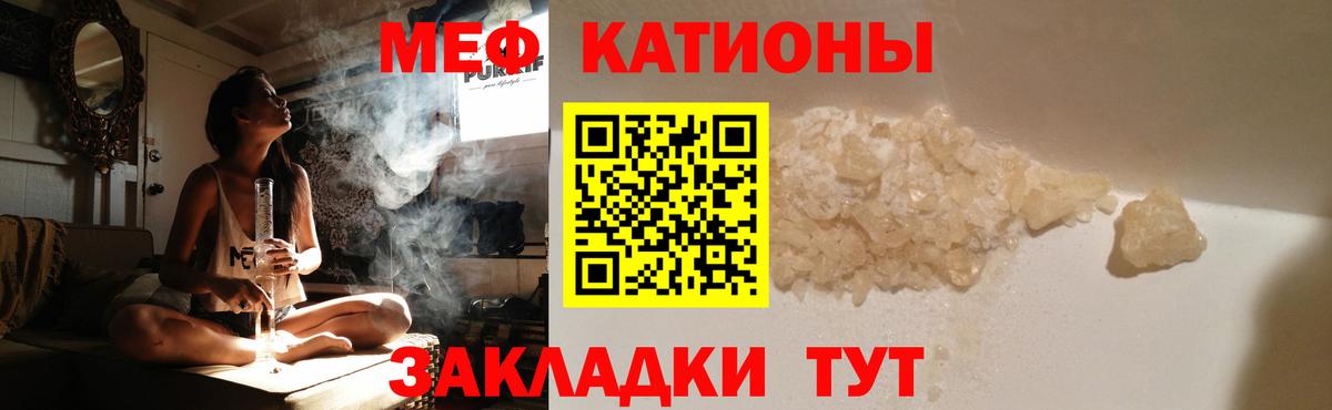 Меф мяу мяу кристаллы Сарапул