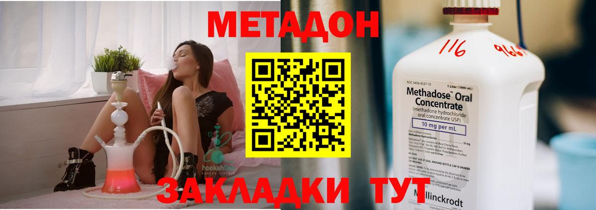 Метадон кристалл  Метадон VHQ  Сарапул  Вход с VPN 