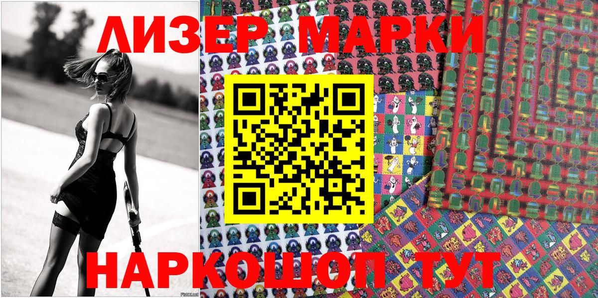 Марки N-bome 1,5мг  Марки NBOMe  Сарапул  Марки N-bome 1,5мг  Вход с VPN 