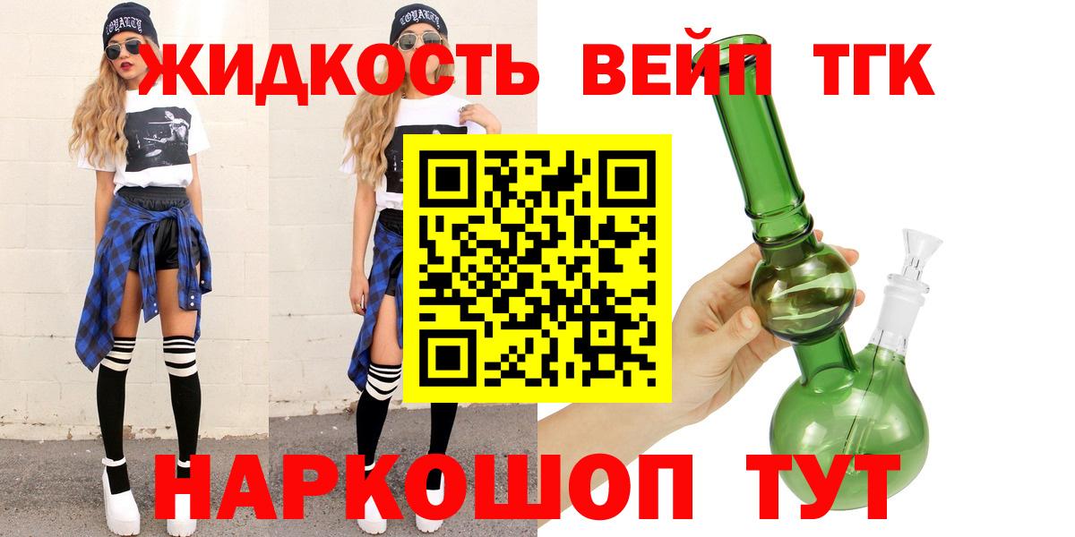 ТГК THC oil  Вход с VPN  Сарапул  MEGA ONION  Дистиллят ТГК жижа  магазин продажи наркотиков 