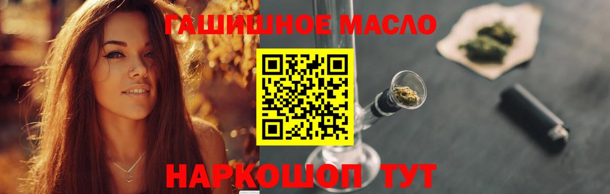 ТГК жижа Сарапул